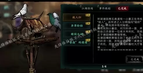 影之刃3魔堡故人怎样升满-影之刃3魔堡故人升满的攻略