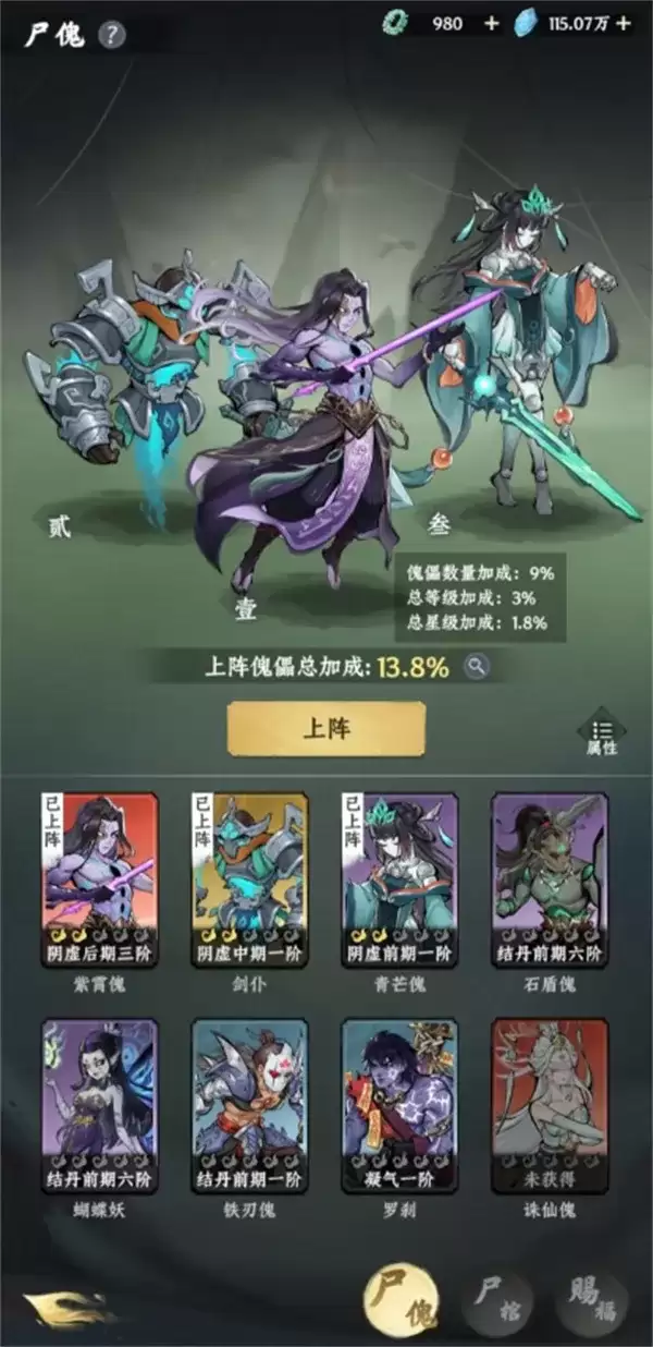 《大道仙途》尸傀获取方法汇总-途径详细介绍