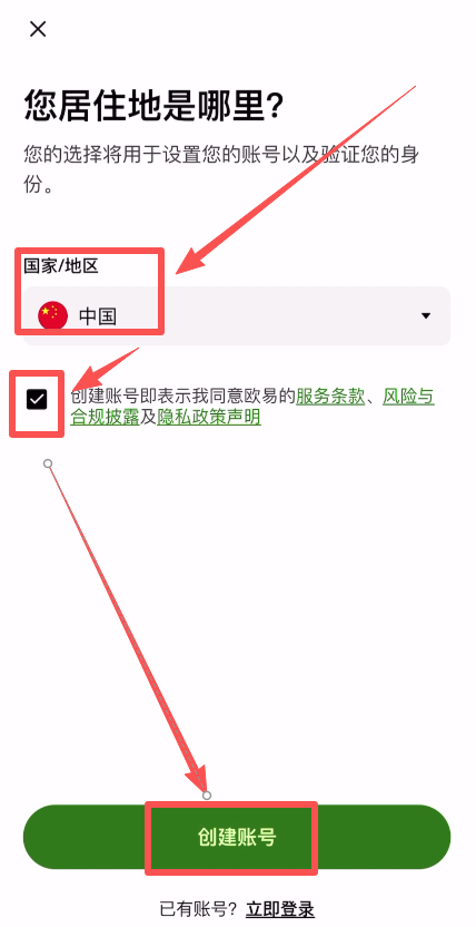 欧意OKX交易所2026-新手注册下载及实名认证全攻略