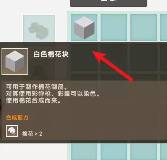 迷你世界如何制作守护旗帜