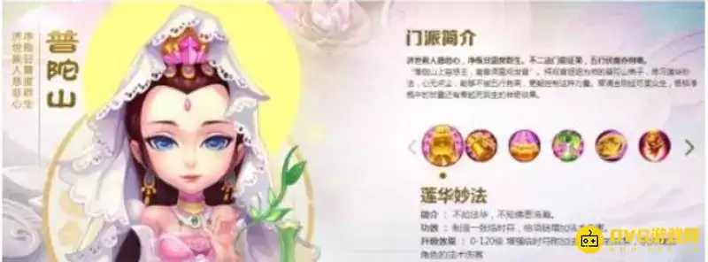 梦幻西游 梦幻普陀山克制门派详解-普陀克制对象