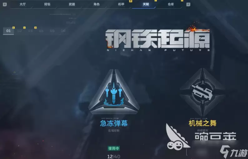 逆战未来s1赛季什么时候开启 逆战未来s1赛季开启时间分享