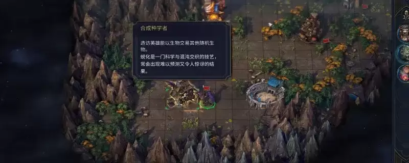 魔法门之英雄无敌：上古纪元合成实验室使用指南-合成技巧详解