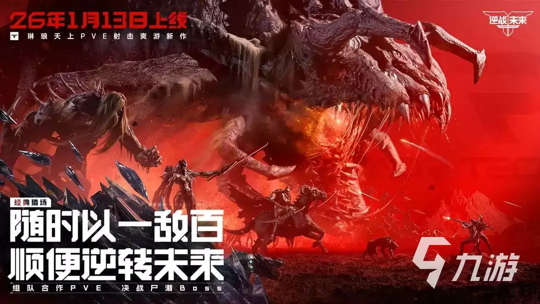 逆战未来值得入坑否 逆战未来值得氪金否