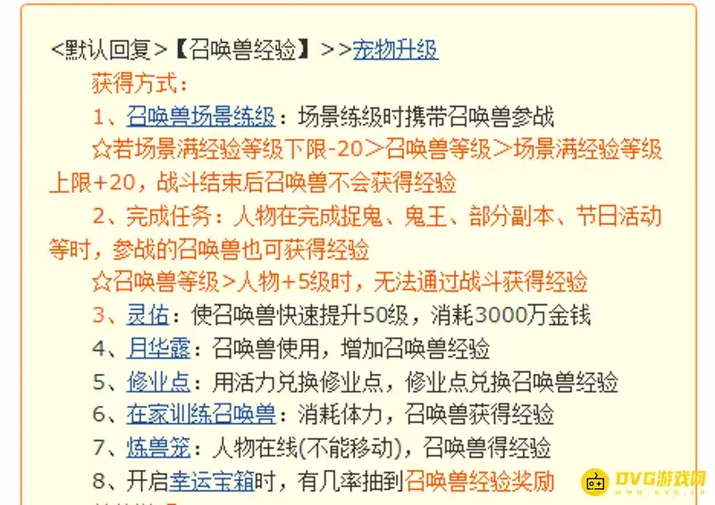 《梦幻西游》宝宝经验怎么获取-宝宝经验获取途径