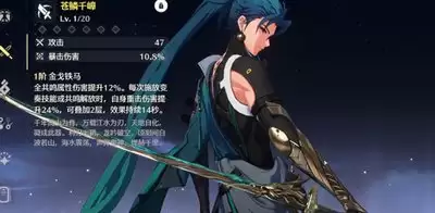 鸣潮千咲武器怎么选择-鸣潮千咲武器选择方法