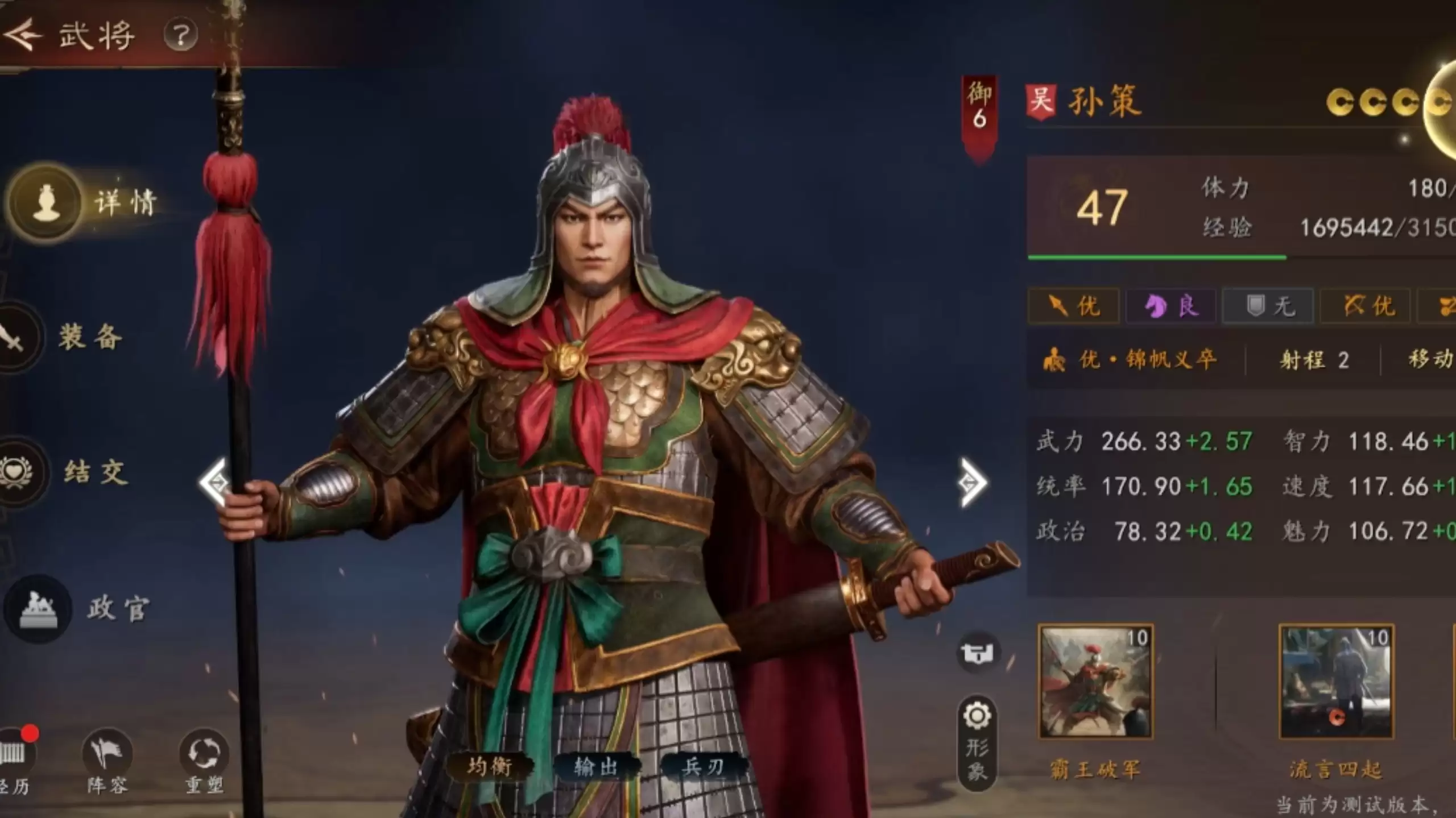 三国志王道天下常用名将兵种与战法攻略