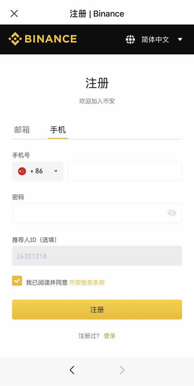 币安手机app充值全指南-币安app充值图文教程详解
