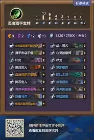 炉石传说冰冷打脸快攻瞎卡组如何分享
