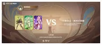 原神派对挑战全通关技巧攻略精解