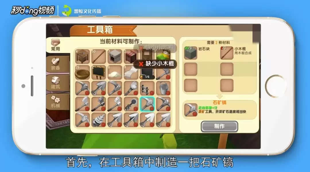 迷你世界铁矿怎样获得