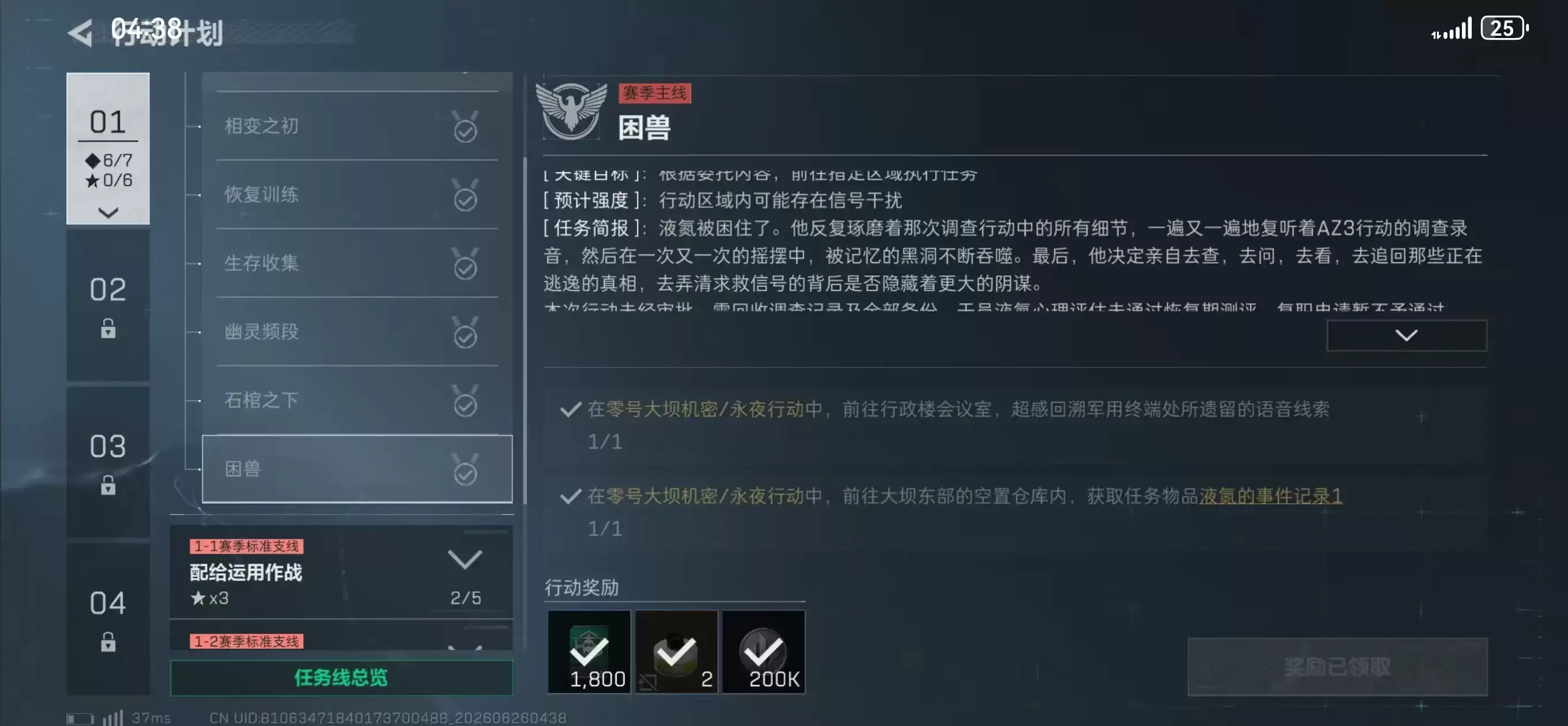 三角洲行动s10困兽任务指南