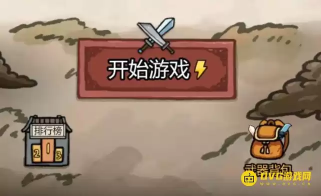 《赵云与阿斗》武器选择搭配攻略-武器怎样选择