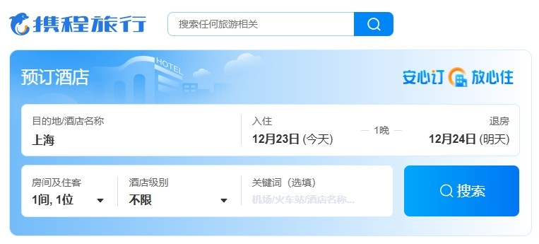 携程官网网页版登录入口 - 2026年便捷安全登录通道