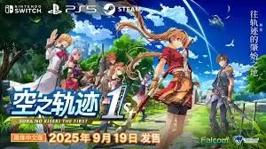 空之轨迹1st在游民商城的售价是多少