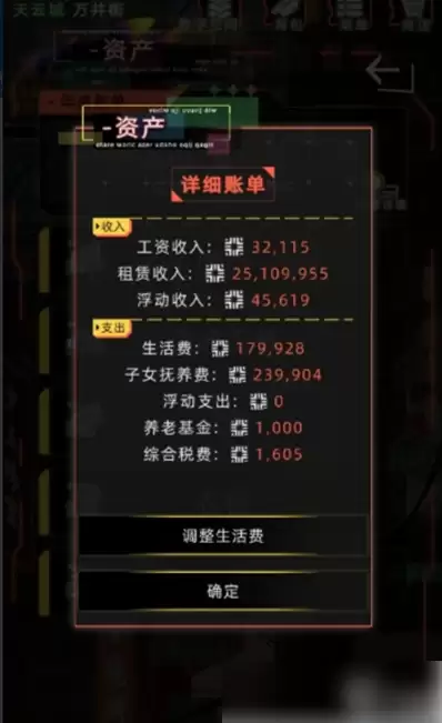 未来人生游戏赚钱攻略 未来人生五大赚钱方法攻略