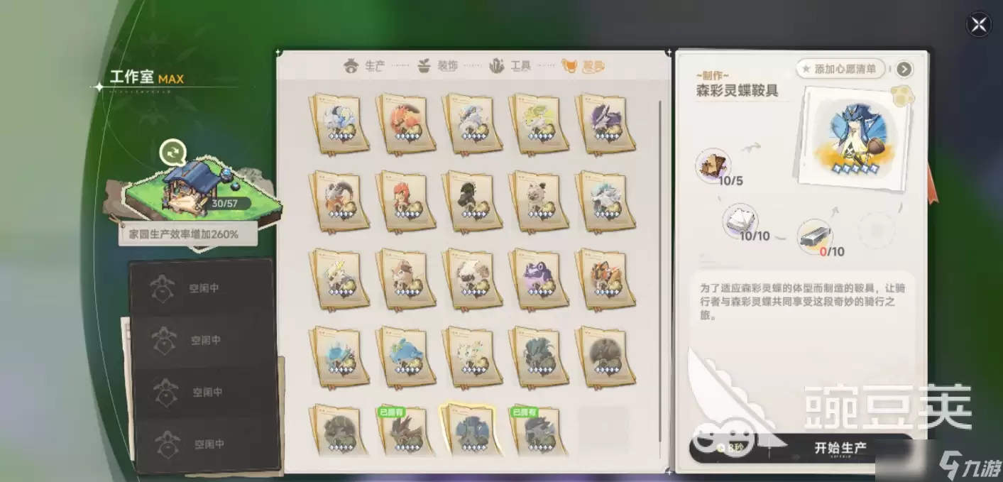 蓝色星原旅谣采集物分布在哪里 采集物分布路线教程