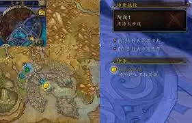魔兽世界 军团再临 remix 流明石 任务 怎样做