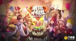 王者荣耀十周年时间在何时