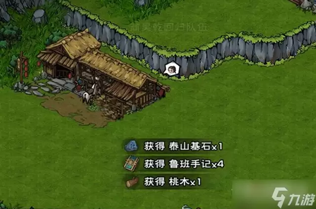 烟雨江湖泰山基石获得方法