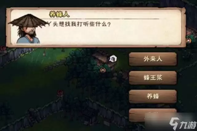 《烟雨江湖》有恨如何了任务通关攻略
