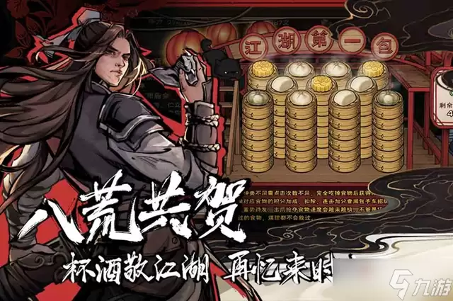 烟雨江湖枯骨门佛像任务完成攻略