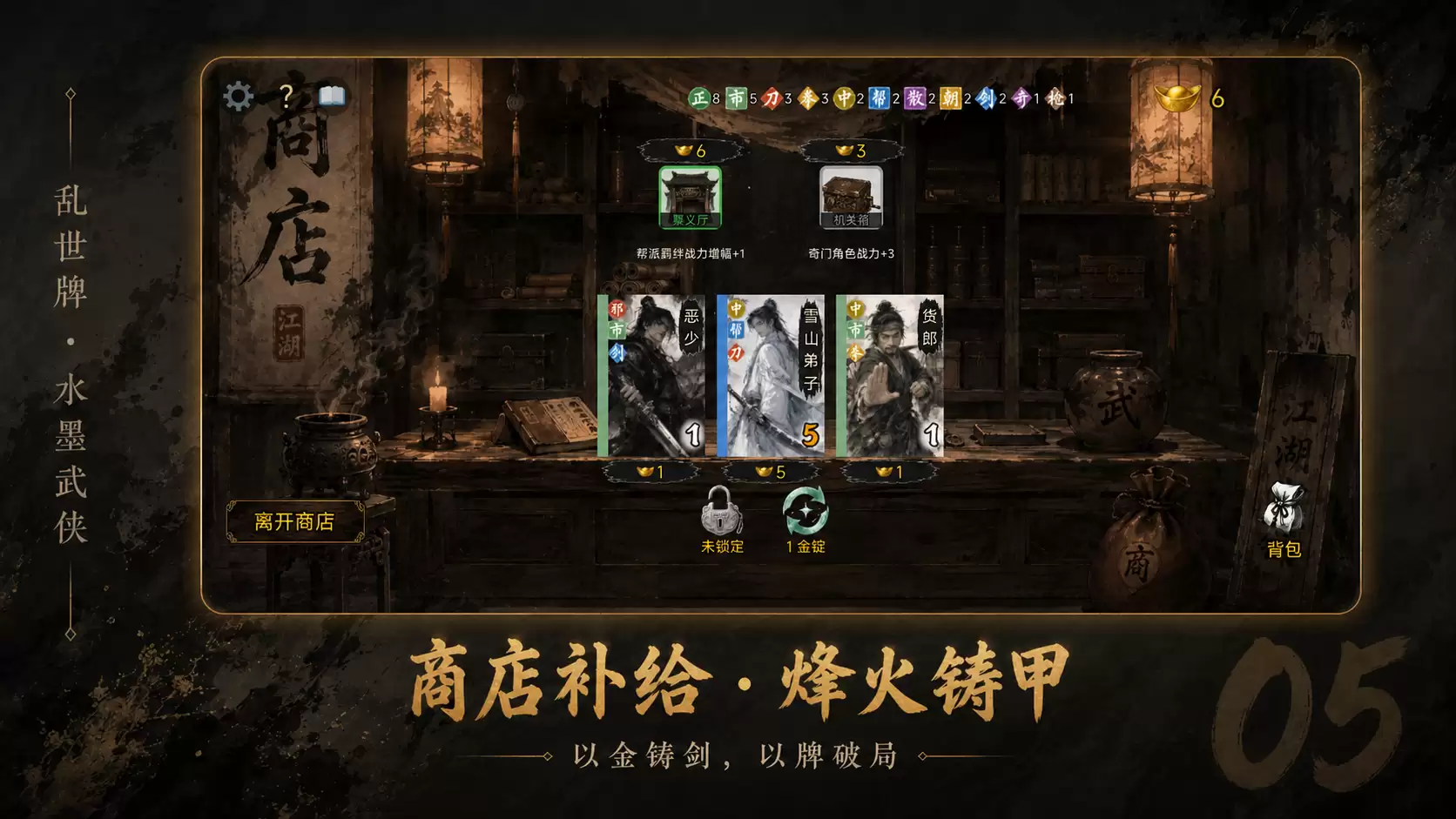 乱世牌好玩吗 乱世牌玩法说明