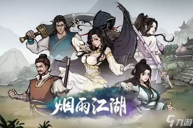 《烟雨江湖》家宅材料收集攻略