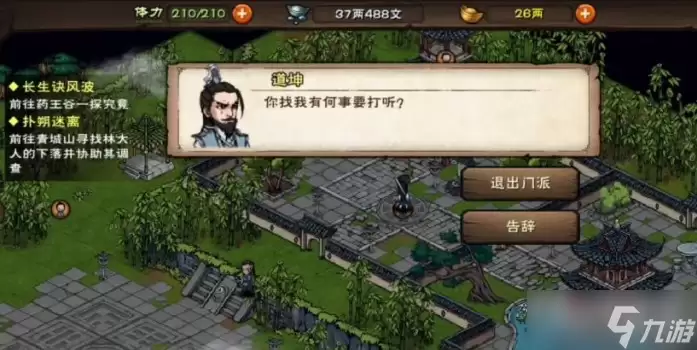 烟雨江湖叛门损失详情