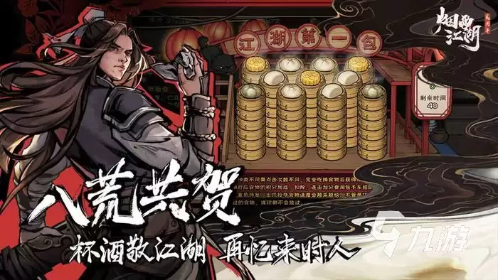 烟雨江湖蜂蜜怎么获得 蜂蜜获取方法详述
