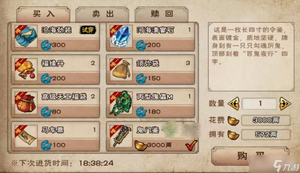 烟雨江湖 拜妮娜获取方式分享