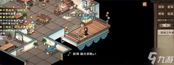 烟雨江湖蓝鲸屿四把钥匙哪里找