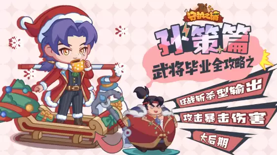 守护之境孙策攻略 守护之境孙策毕业全攻略