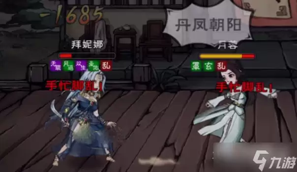 《烟雨江湖》拜妮娜强度评测