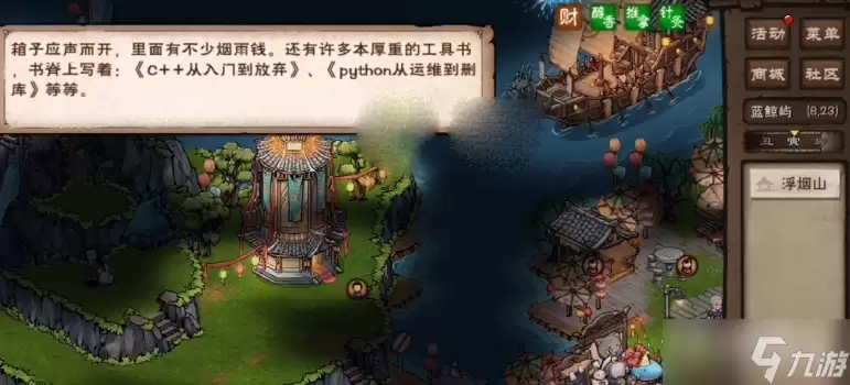烟雨江湖烟雨三周年任务完成攻略