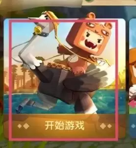 迷你世界红土如何获得