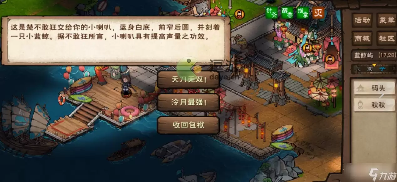 烟雨江湖 天刀无双完成攻略分享