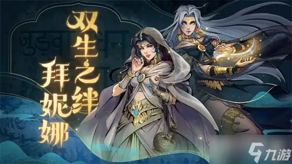 烟雨江湖拜娜妮获得方法