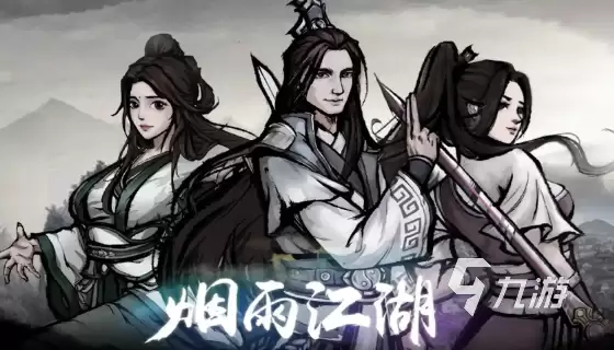 烟雨江湖太乙剑武学详解 太乙武学玩法指南