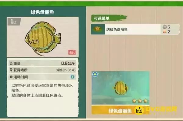 《潜水员戴夫》绿色盘丽鱼在哪钓-丛林DLC绿色盘丽鱼图鉴钓鱼点钓鱼时间方法
