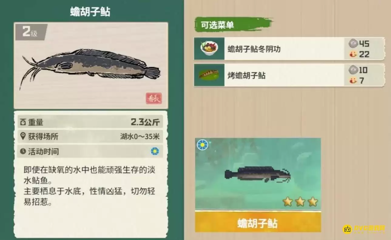 《潜水员戴夫》丛林DLC全鱼类图鉴汇总-丛林DLC全水域鱼类钓取攻略