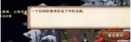 《烟雨江湖》极乐谷进入方式介绍