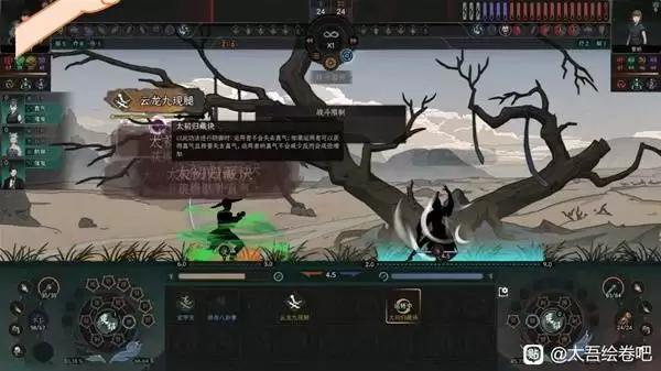 太吾绘卷天幕心帷无限刷钱攻略