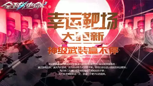 白金靶场新版本《全球使命 3》时装宝石齐登场