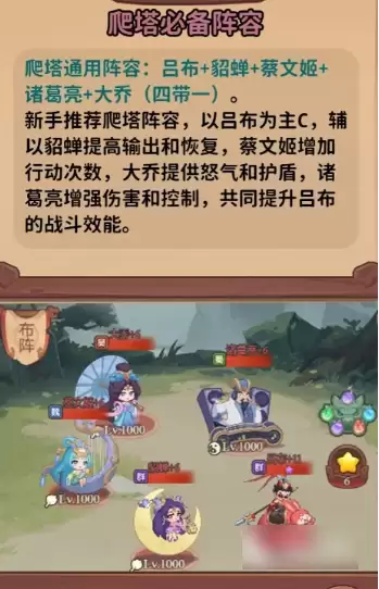 守护之境阵容搭配攻略 最强阵容总览