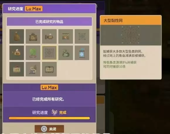 《潜水员戴夫》丛林DLC大型黏性网解锁方法 捕捉网如何获得