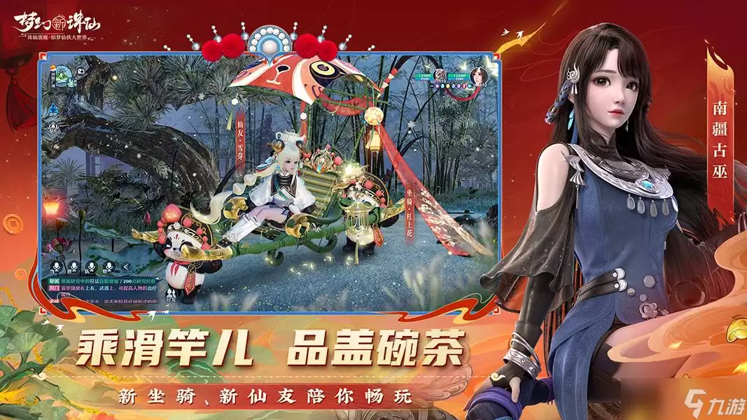 梦幻新诛仙轻享开服时间是啥时候