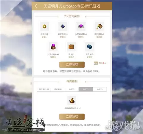 天涯明月刀心悦G分消费方案全览 福利不容错过