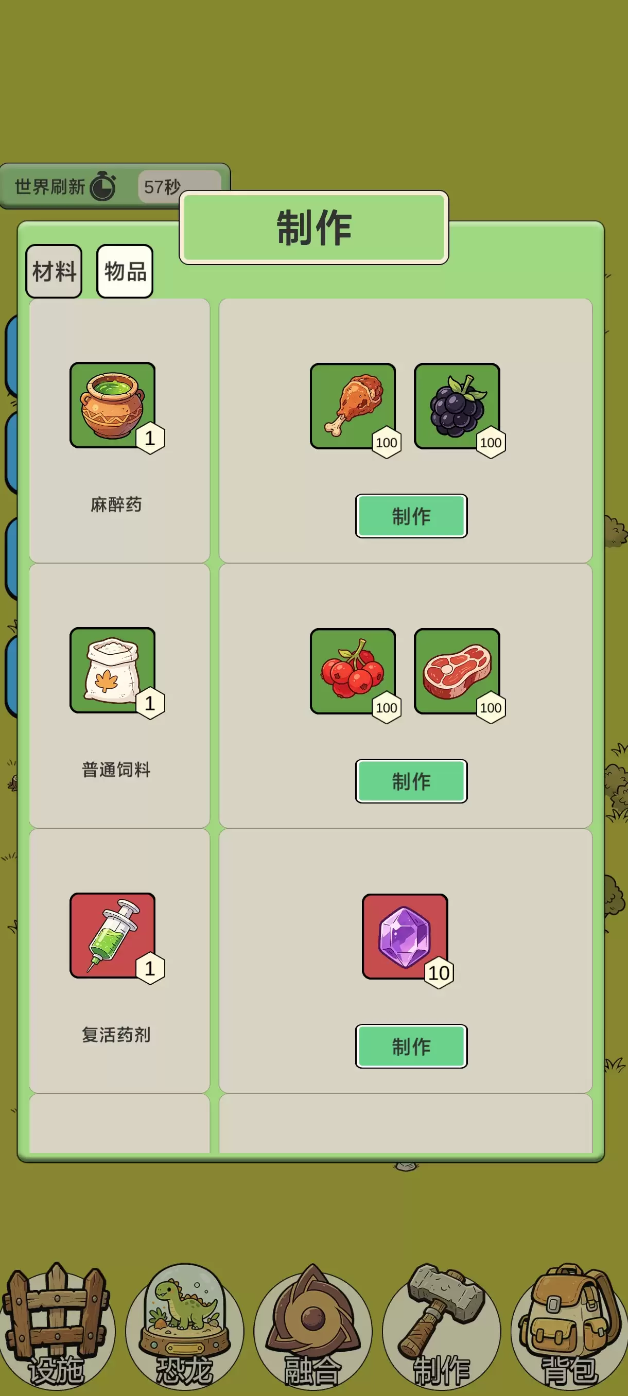 从方舟开始进化2好玩吗 从方舟开始进化2玩法说明
