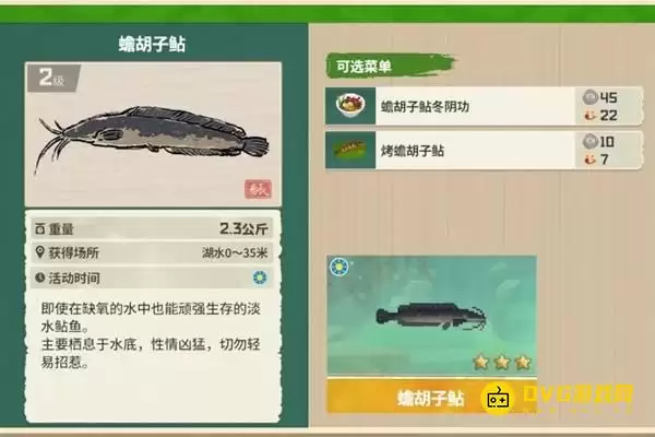 《潜水员戴夫》蟾胡子鲇垂钓位置-丛林DLC蟾胡子鲇图鉴钓鱼点钓鱼时间方法